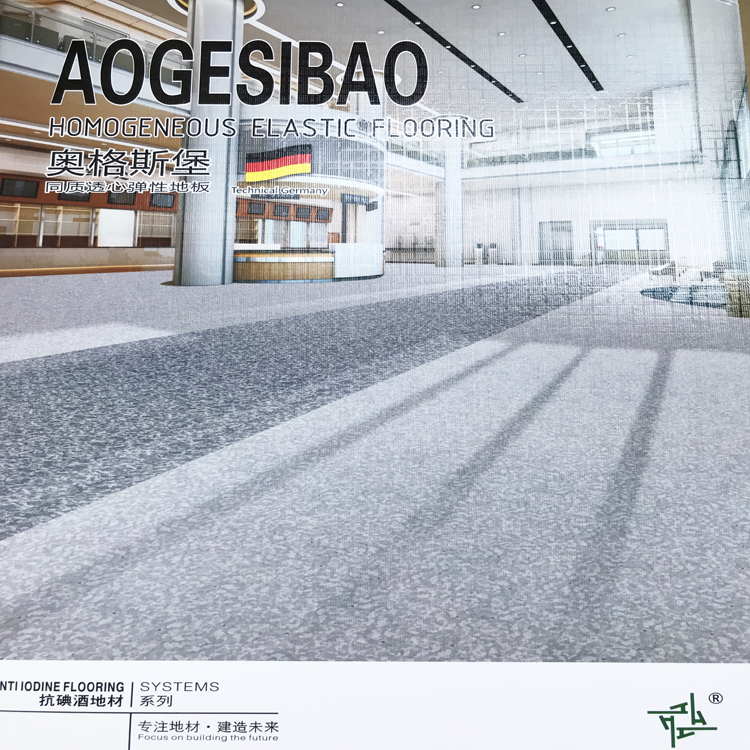 奥格斯堡系列同质透心PVC胶地板