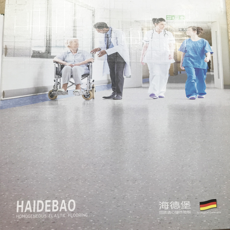 海德堡系列同质透心医用PVC胶地板